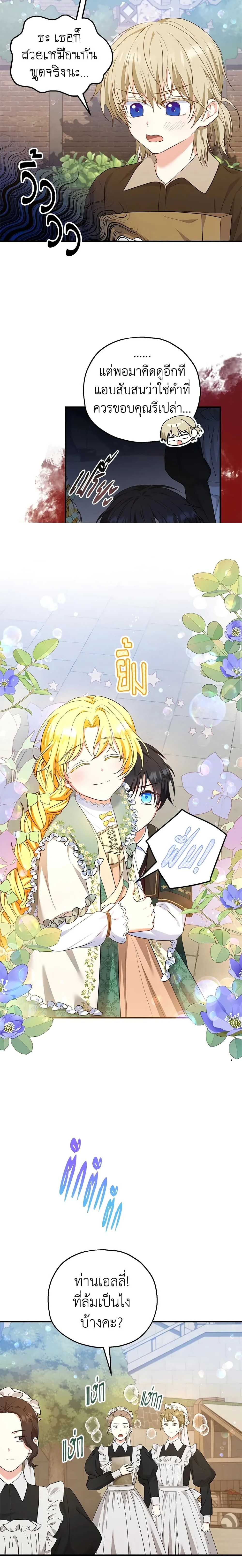 หน้าที่ 2