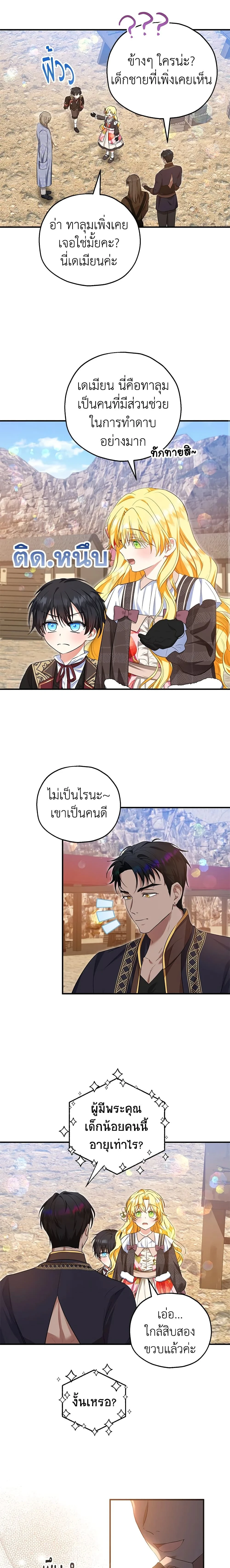 หน้าที่ 8