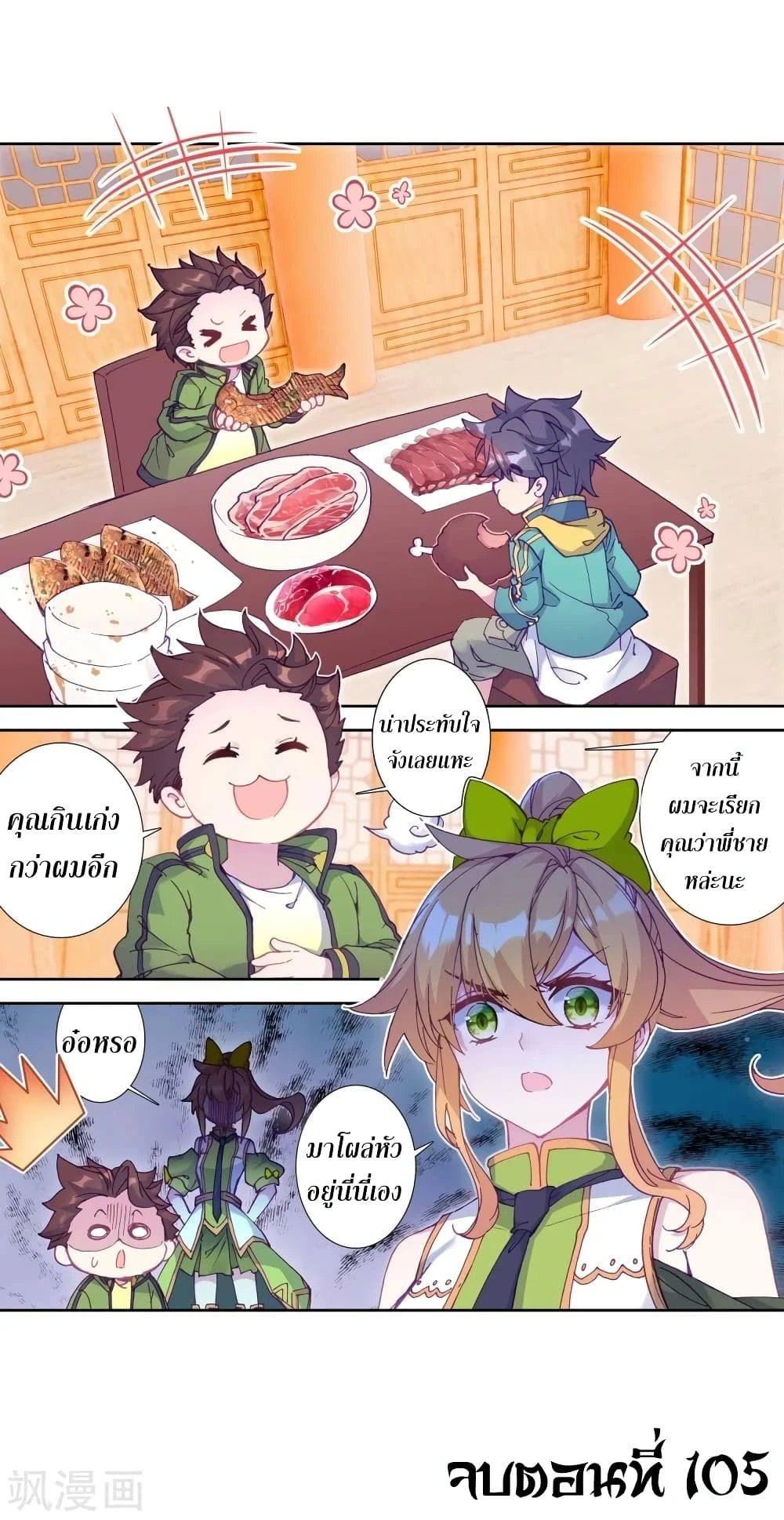 หน้าที่ 5