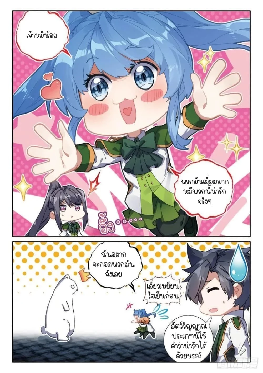 หน้าที่ 4