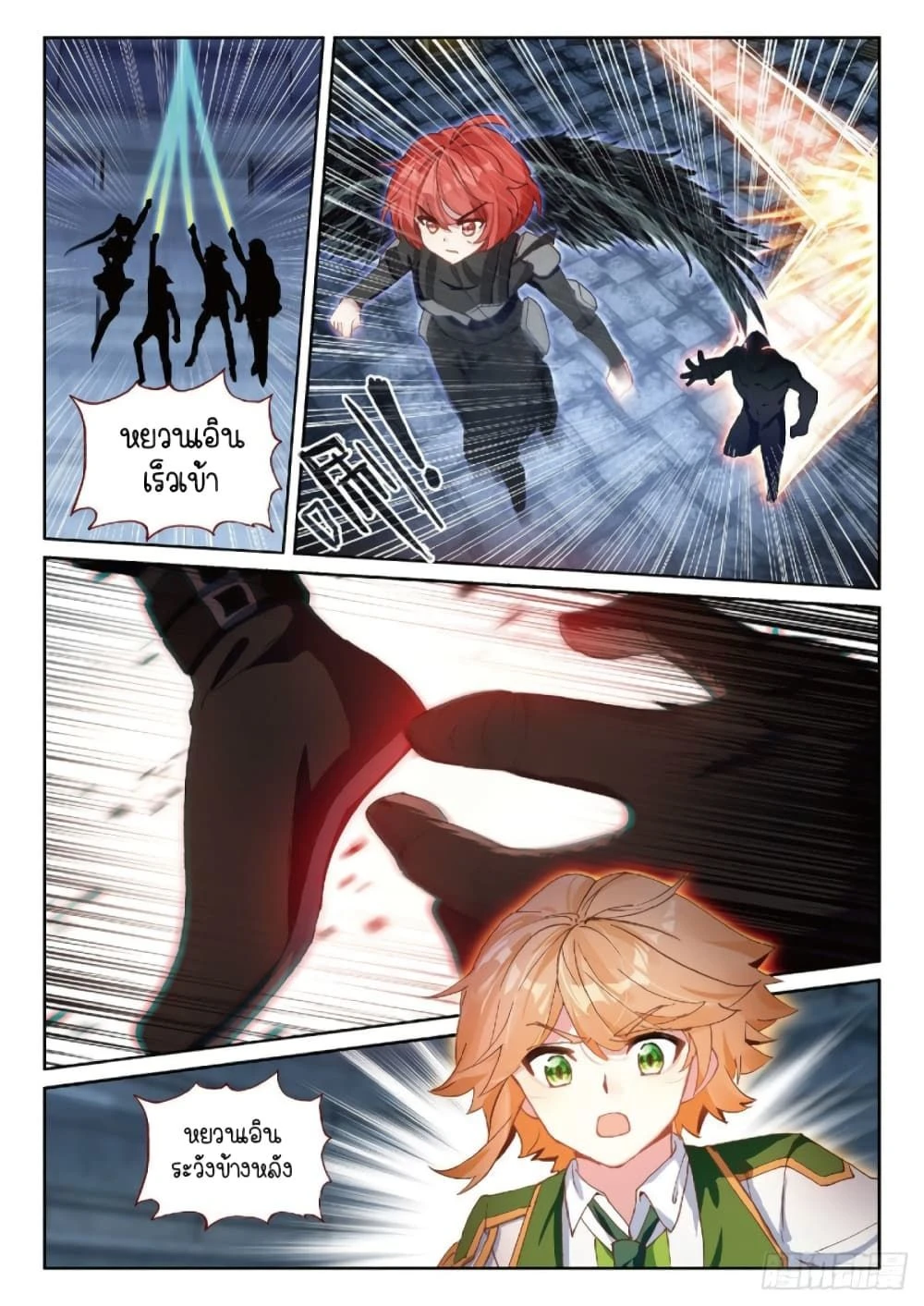 หน้าที่ 4