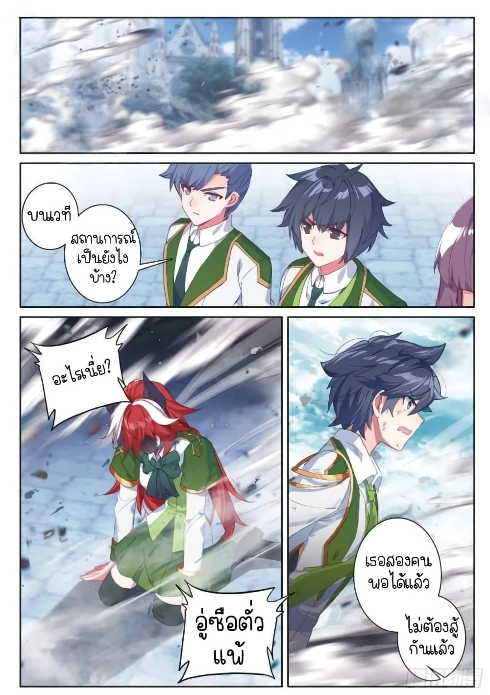 หน้าที่ 4