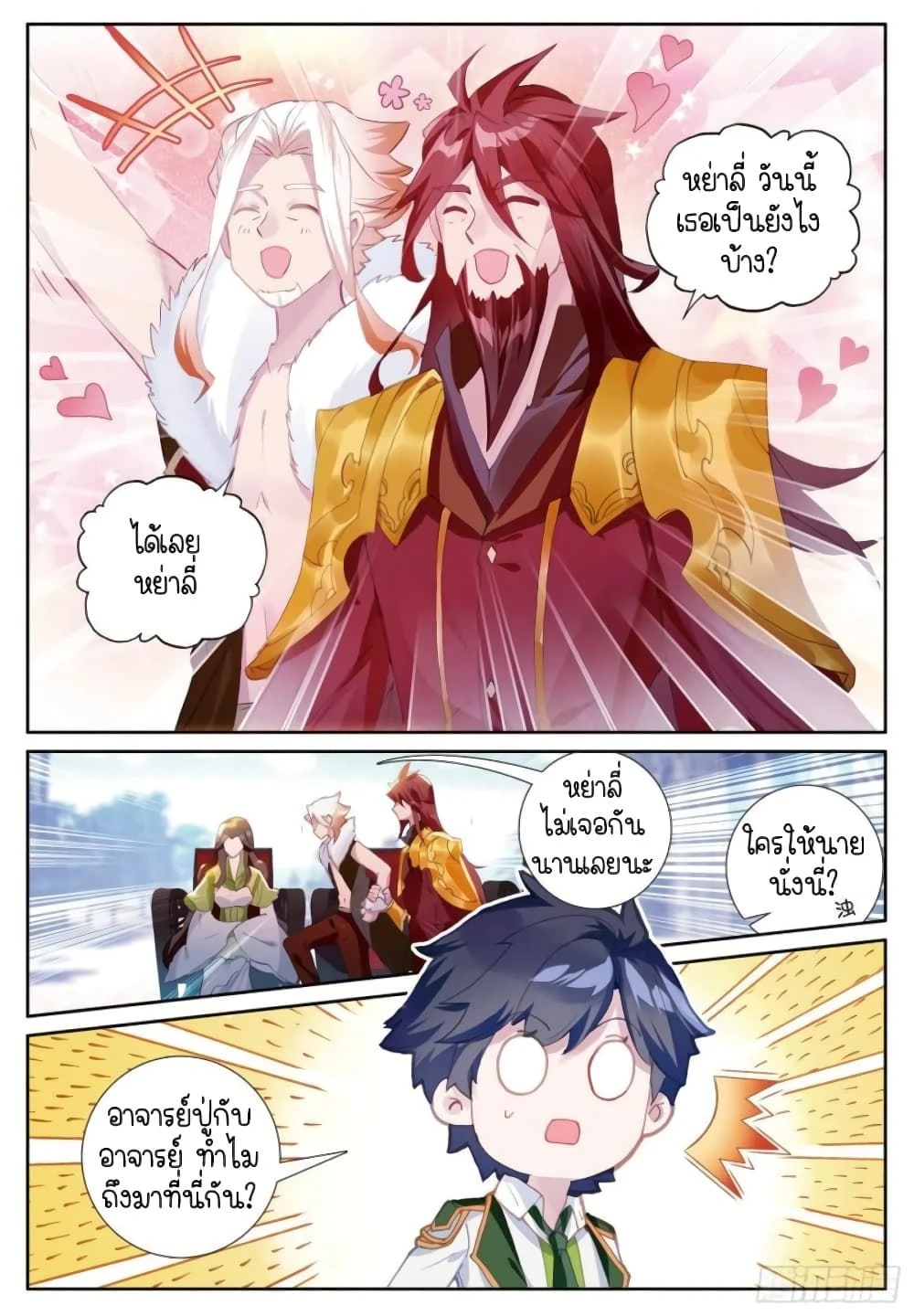 หน้าที่ 4