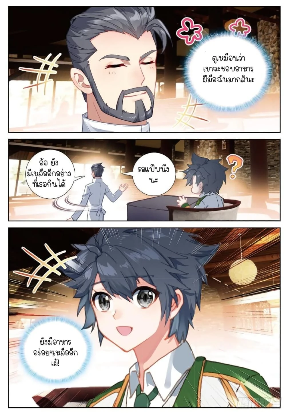 หน้าที่ 4