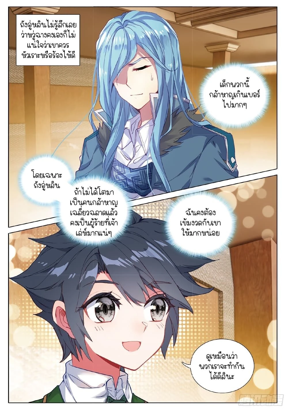 หน้าที่ 4