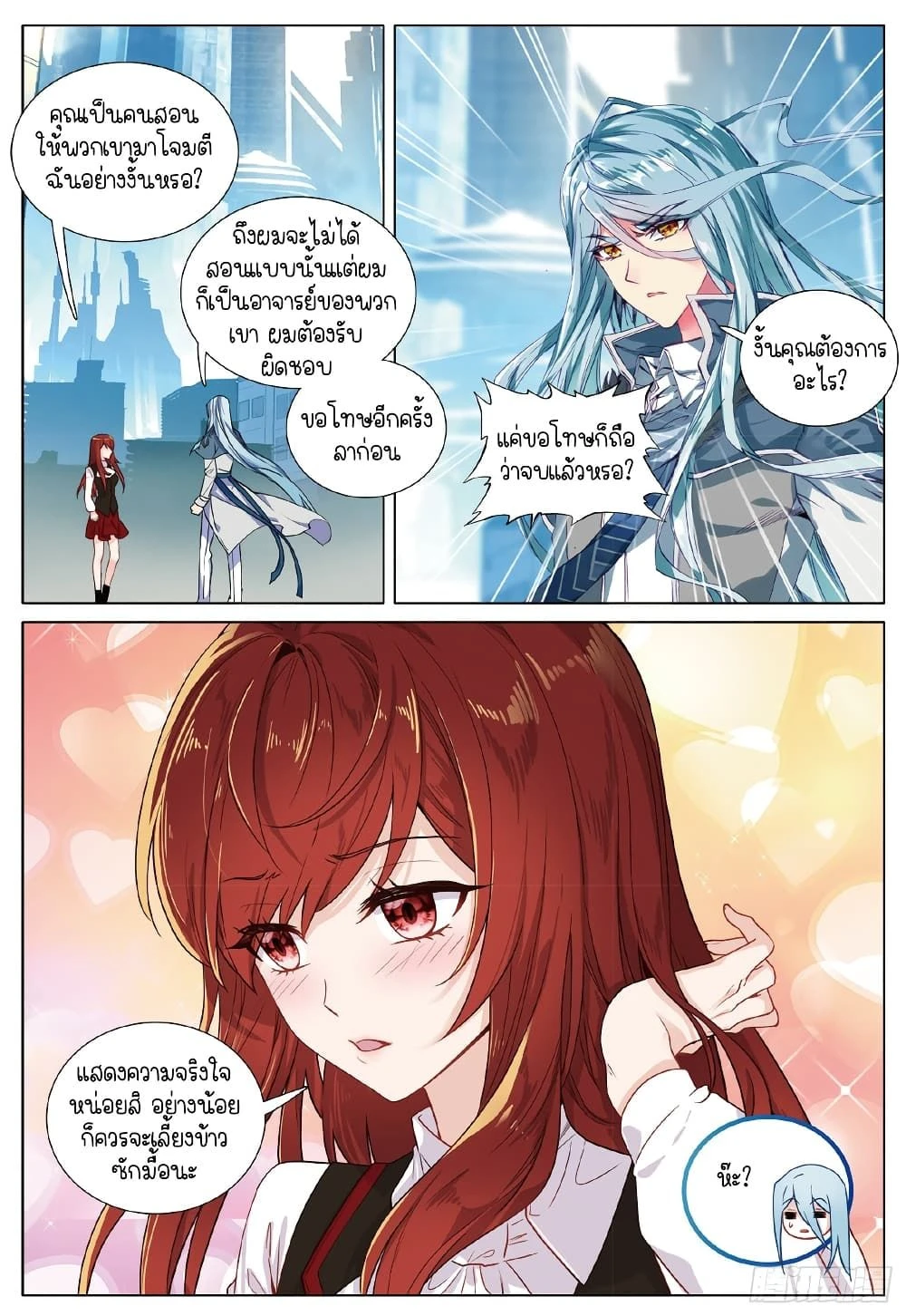 หน้าที่ 4