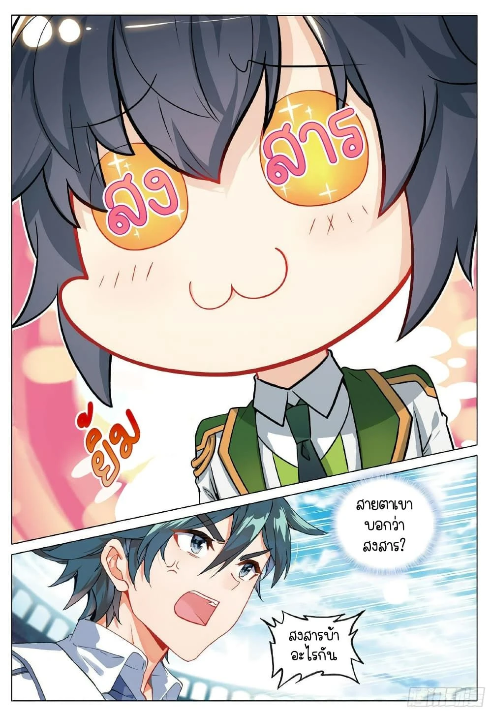 หน้าที่ 4