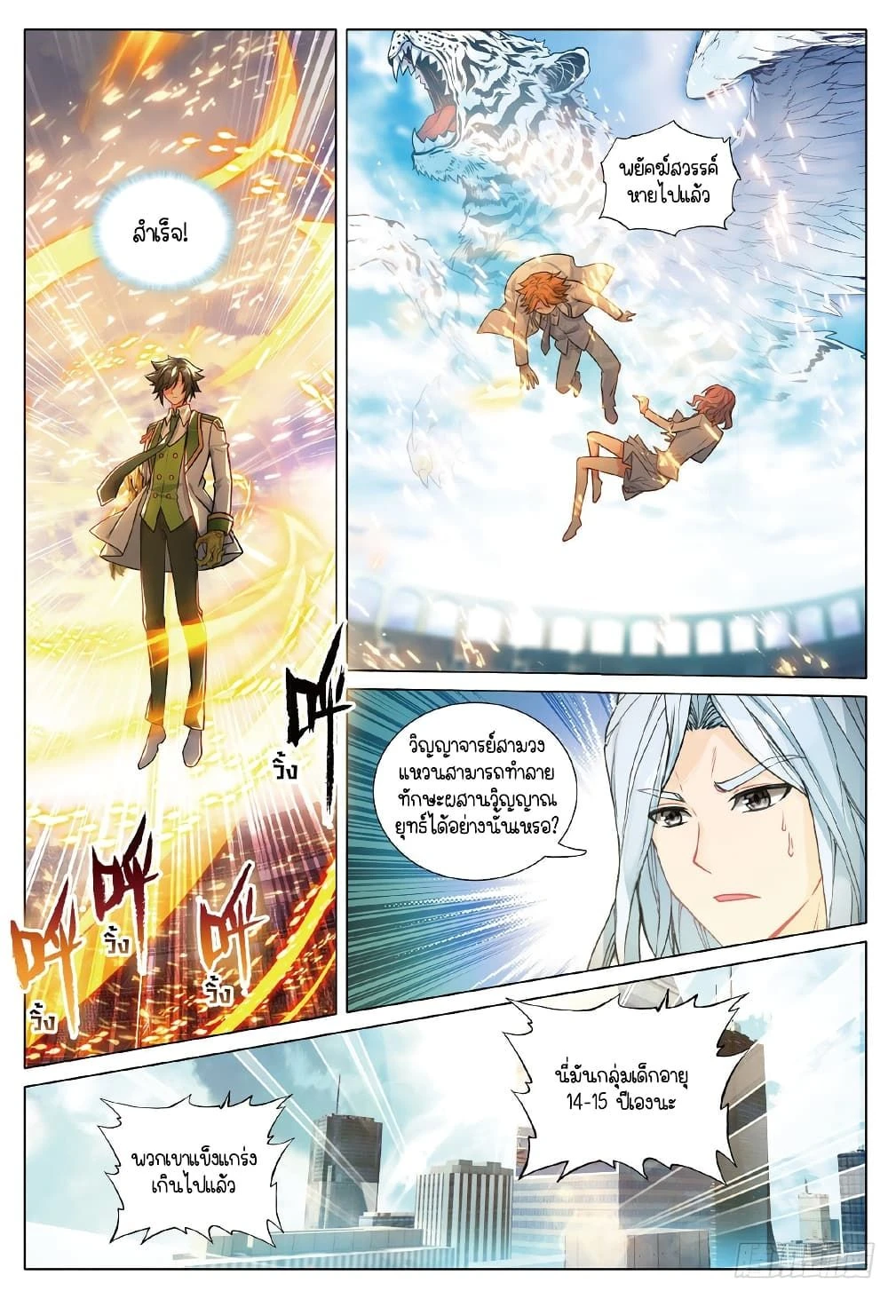 หน้าที่ 4