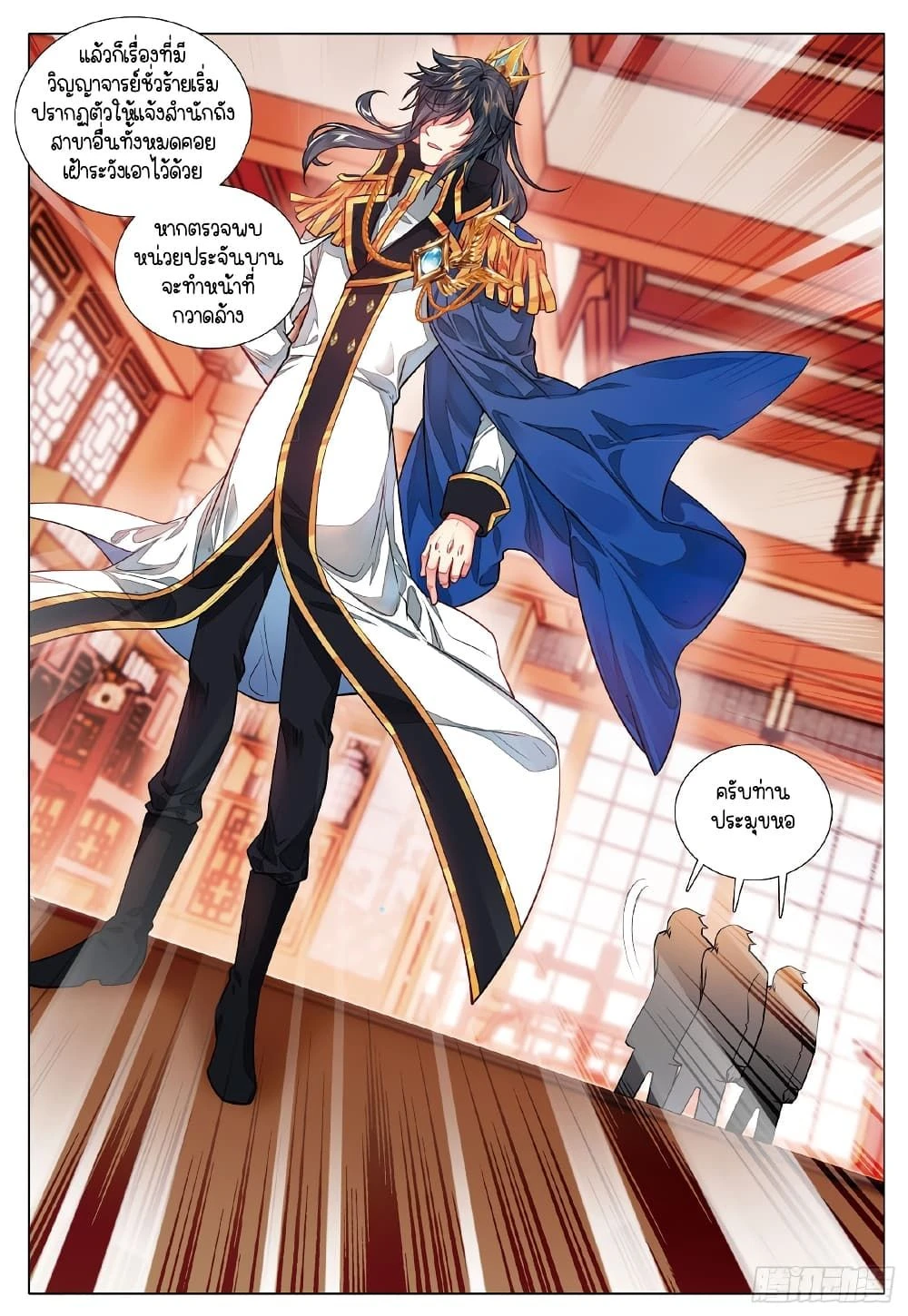 หน้าที่ 4