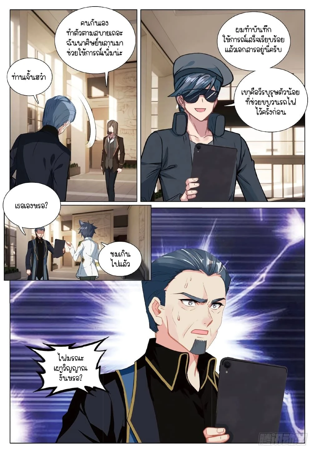 หน้าที่ 4