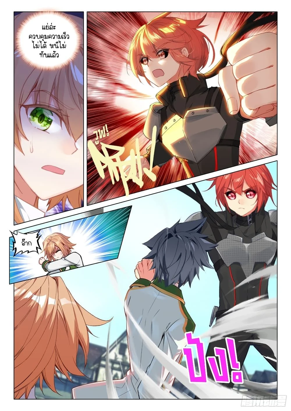 หน้าที่ 4