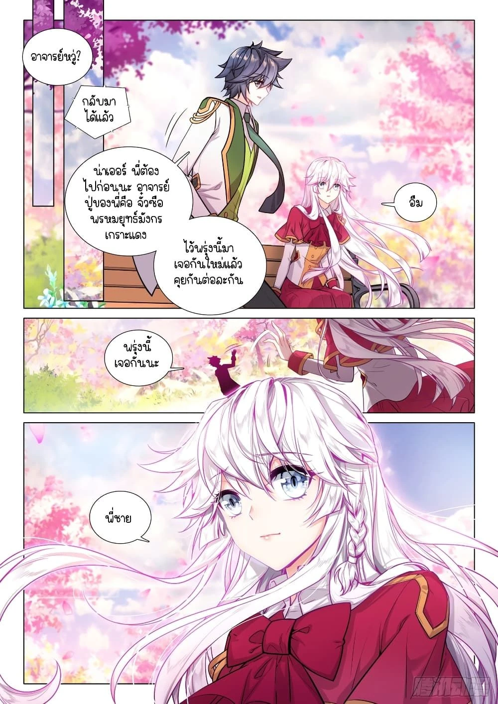 หน้าที่ 4