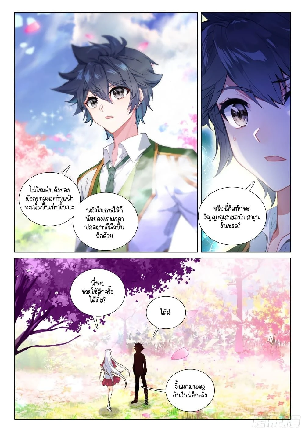 หน้าที่ 4