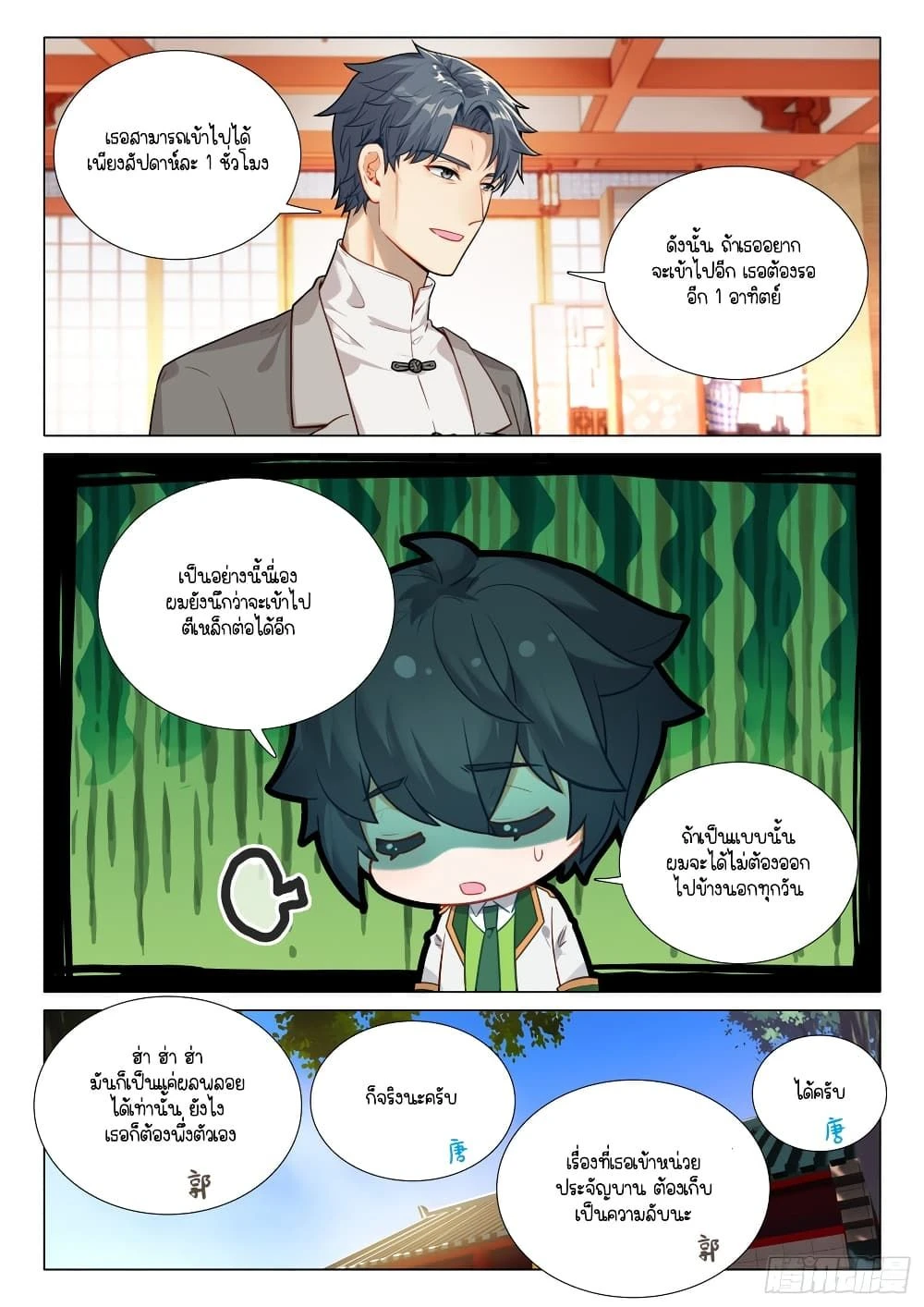 หน้าที่ 4