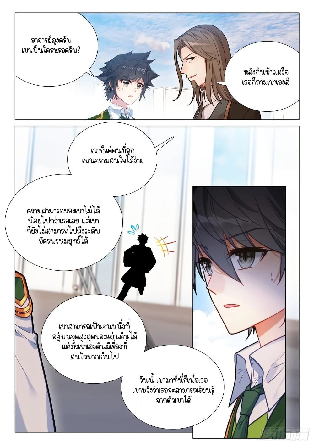 หน้าที่ 4