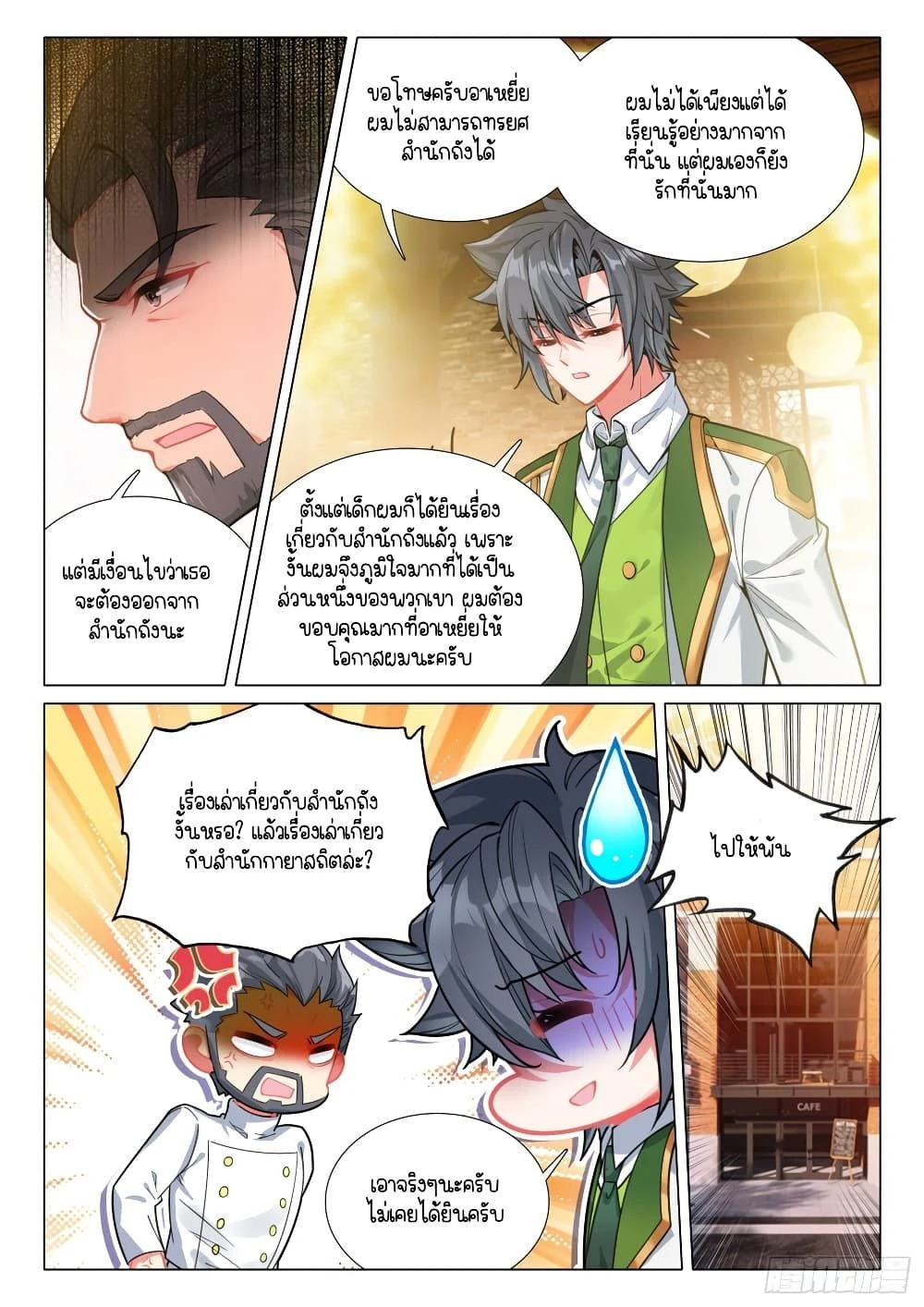 หน้าที่ 4