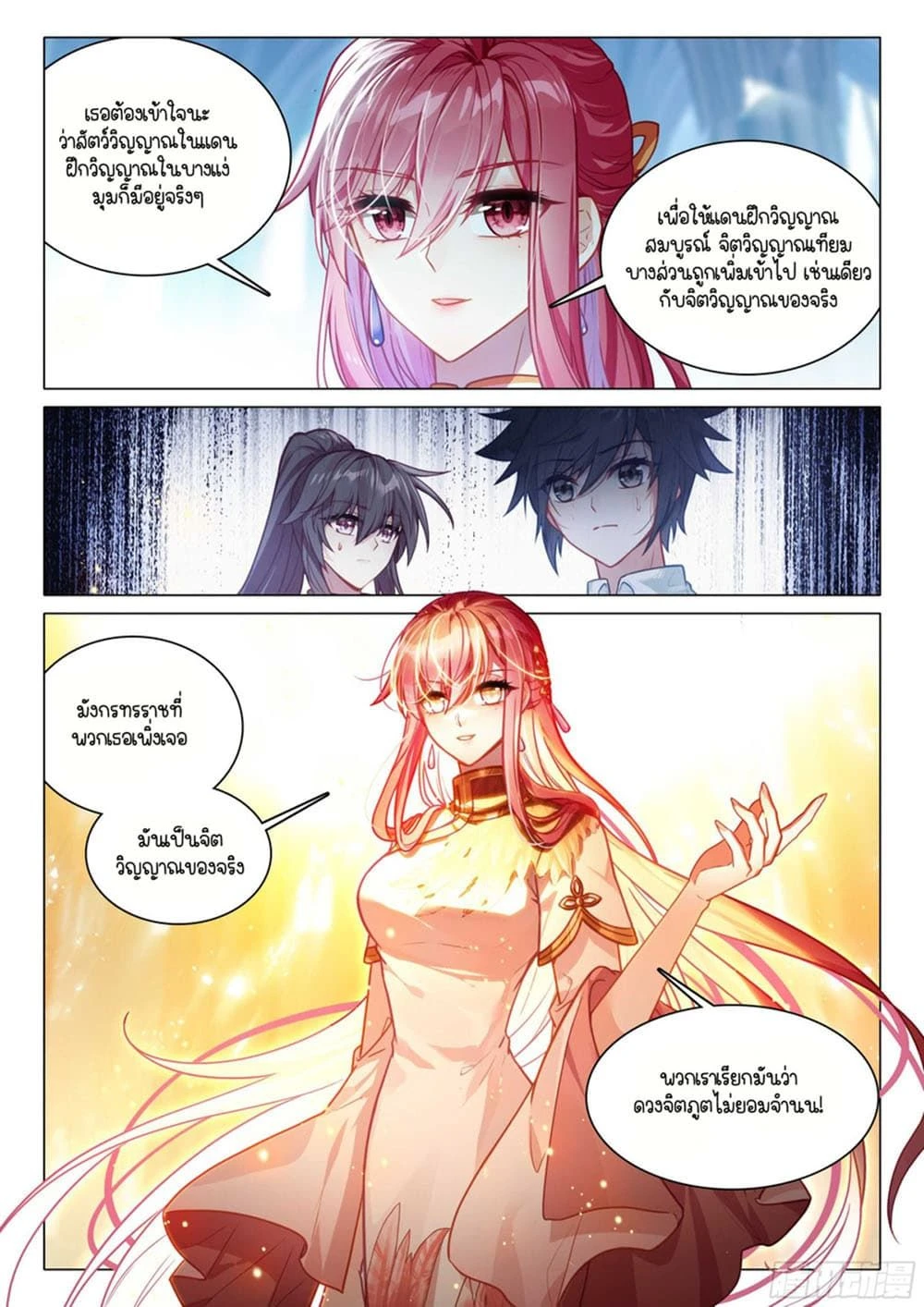 หน้าที่ 4