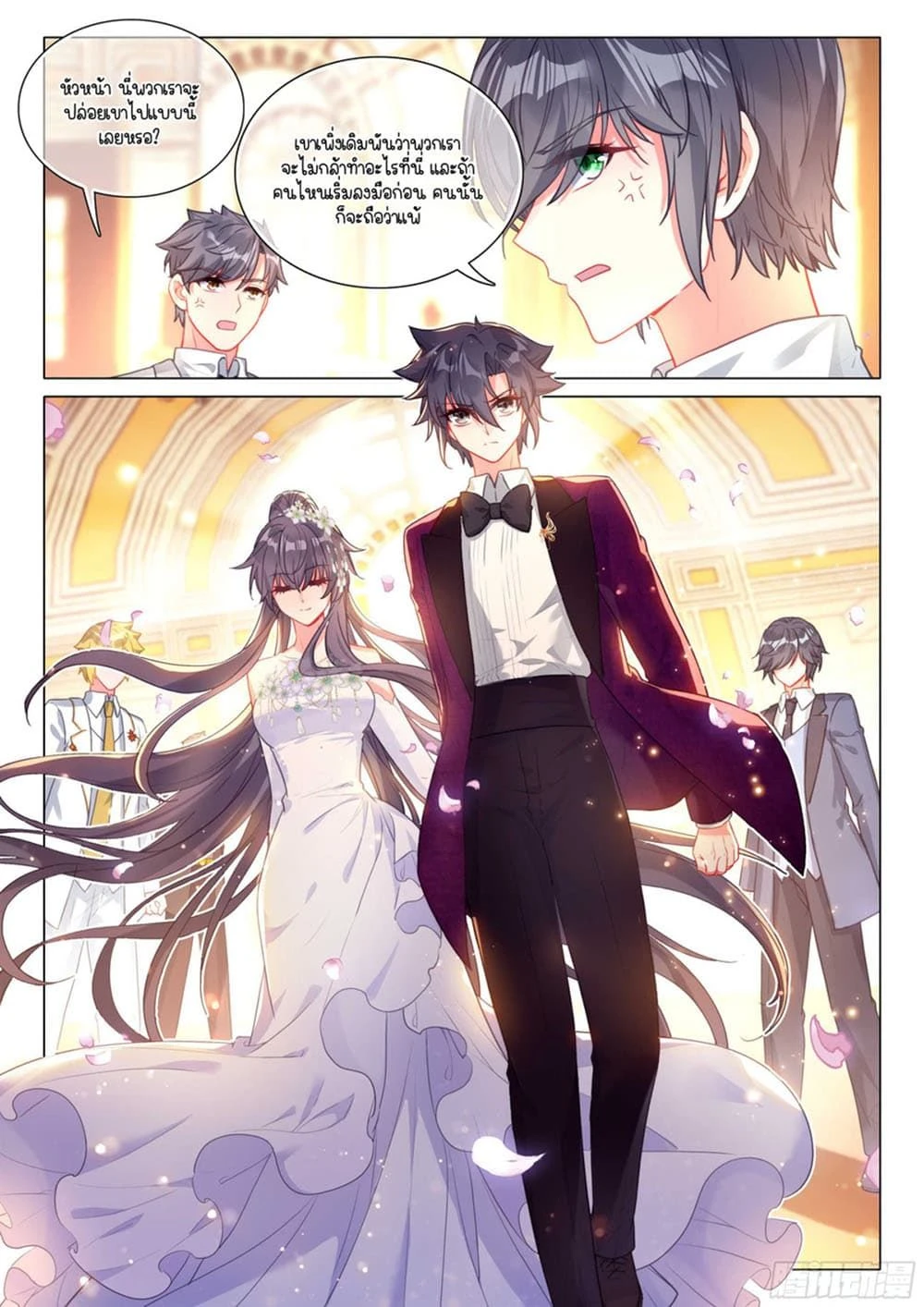 หน้าที่ 4