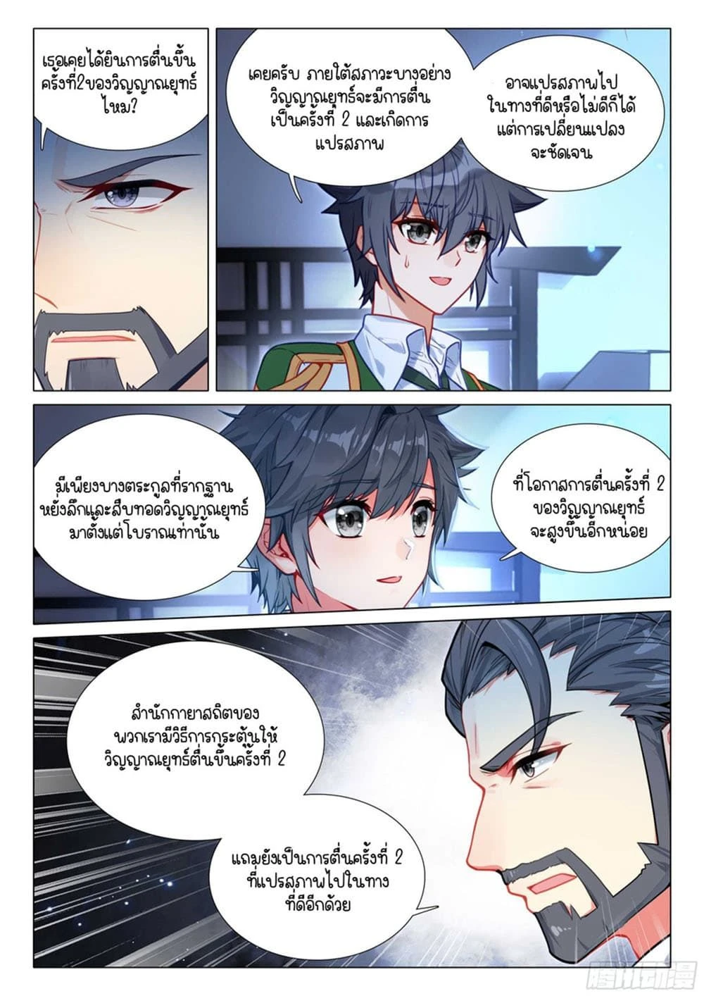 หน้าที่ 4