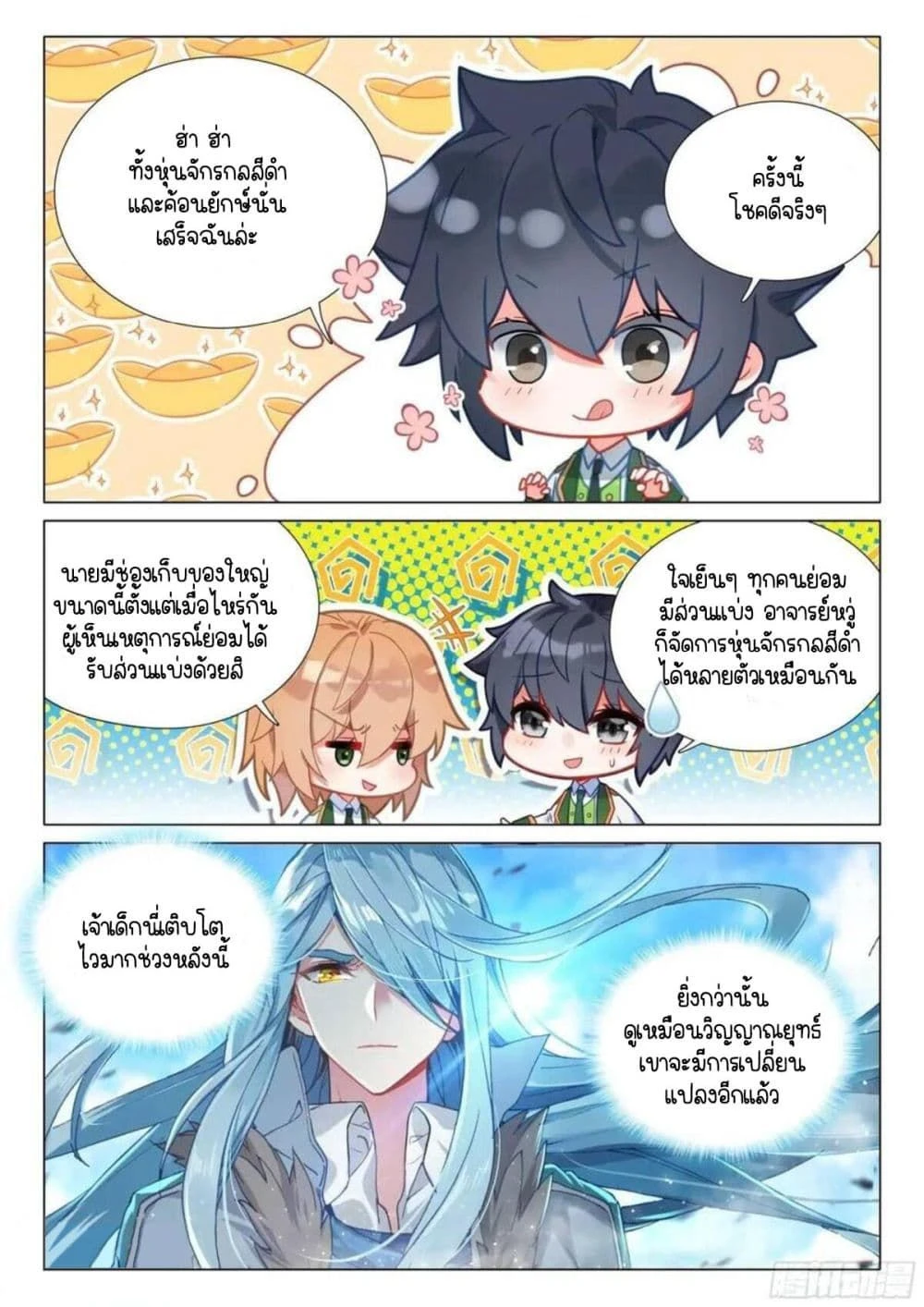 หน้าที่ 4