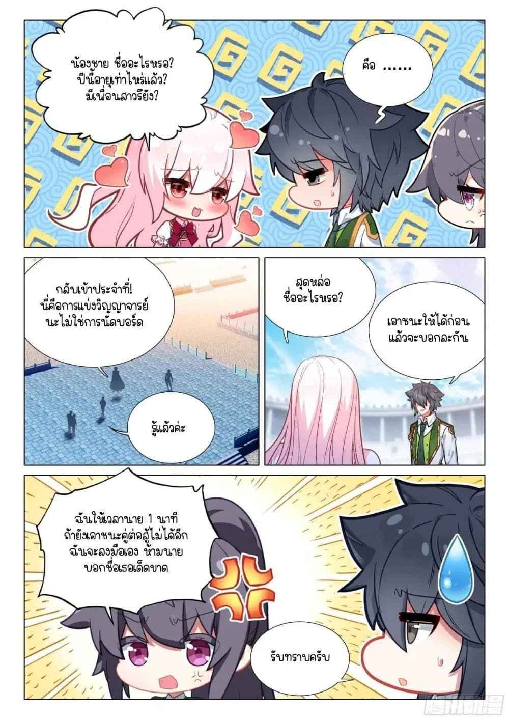 หน้าที่ 4