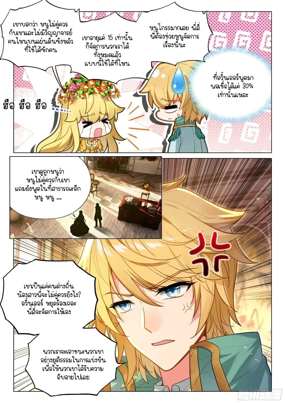 หน้าที่ 4