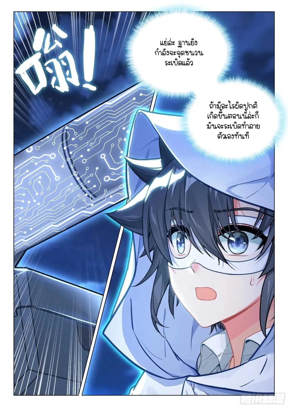 หน้าที่ 4