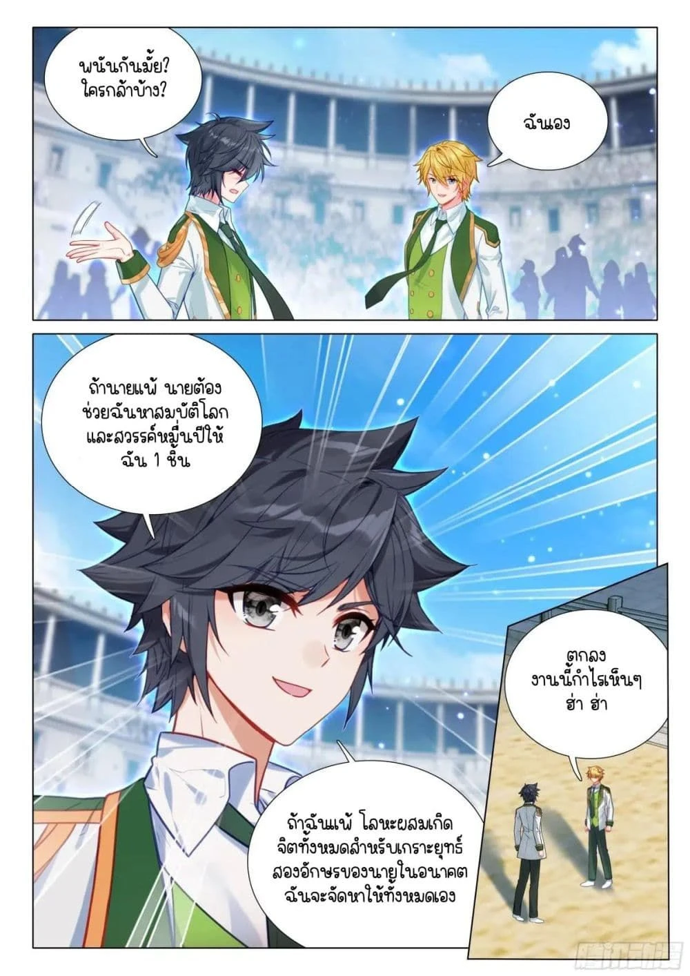 หน้าที่ 4