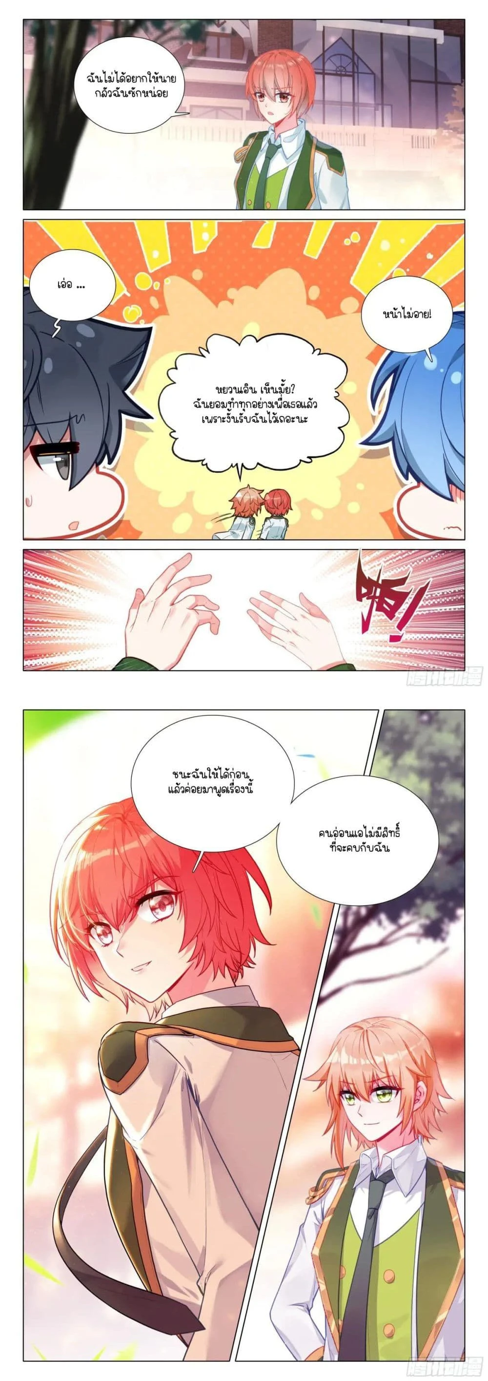 หน้าที่ 4