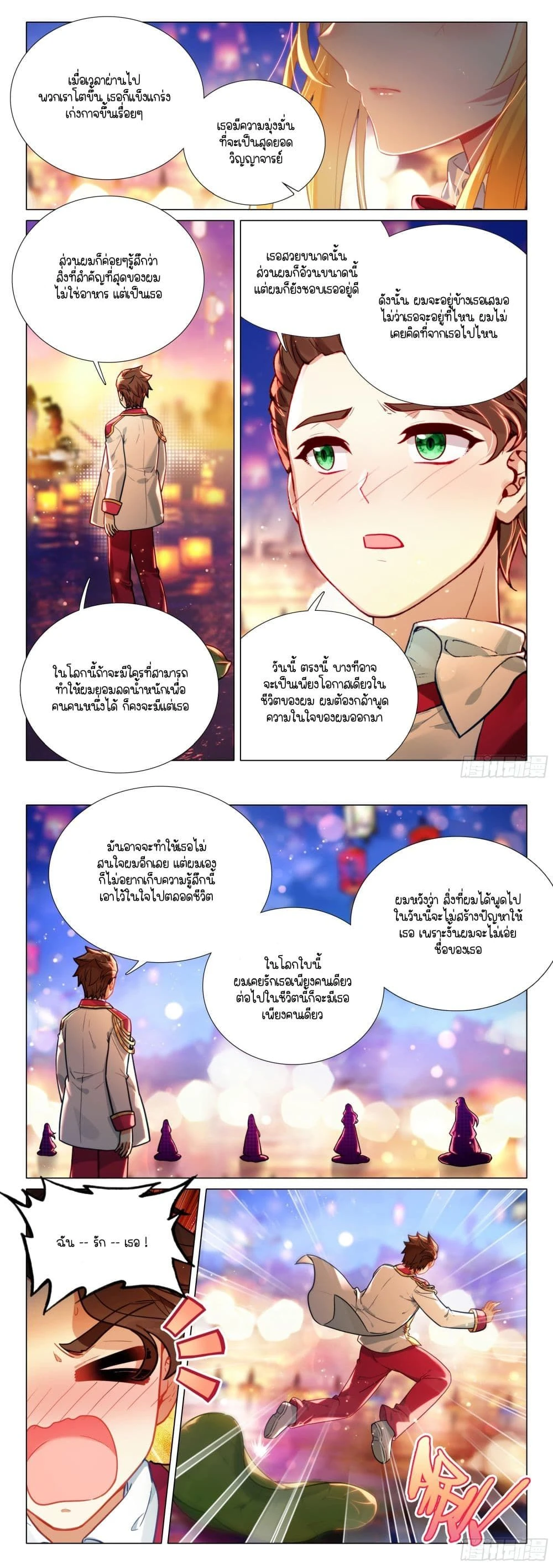 หน้าที่ 4