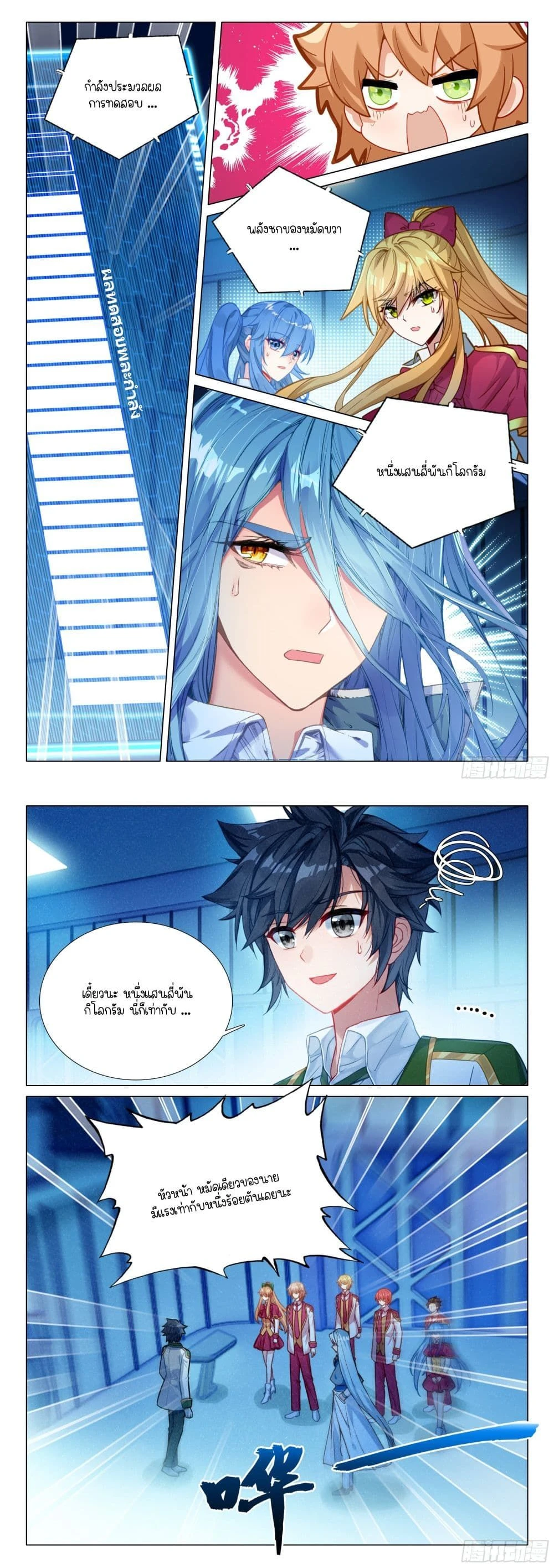 หน้าที่ 4