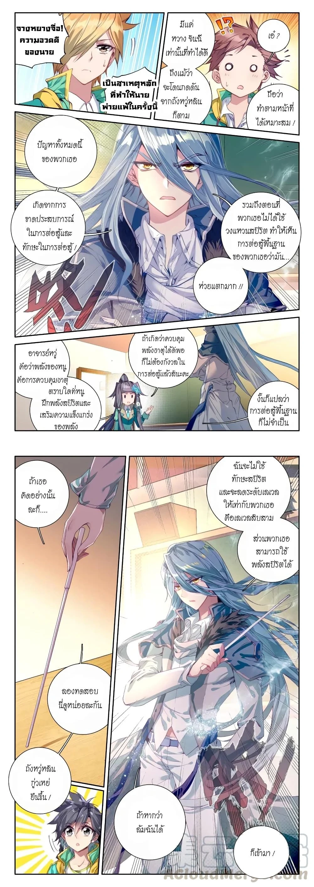 หน้าที่ 4