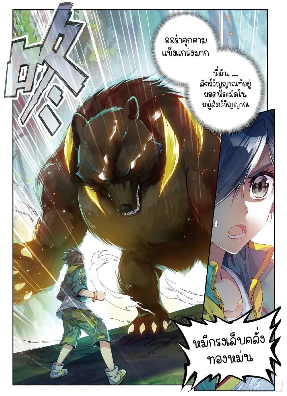 หน้าที่ 4