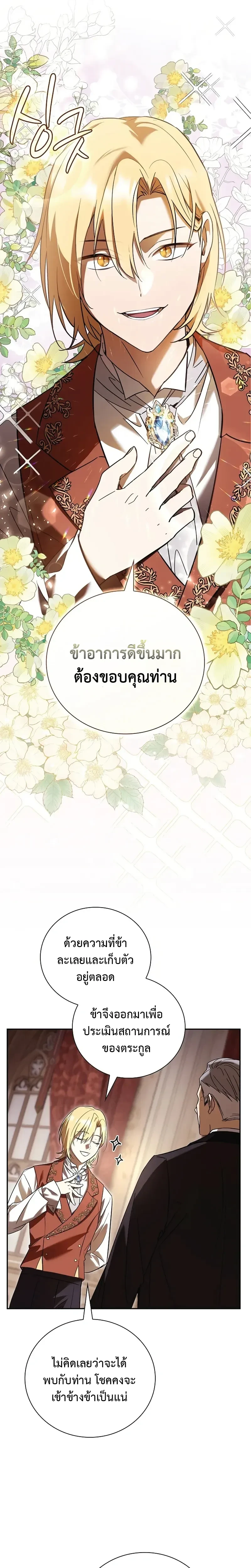 หน้าที่ 38
