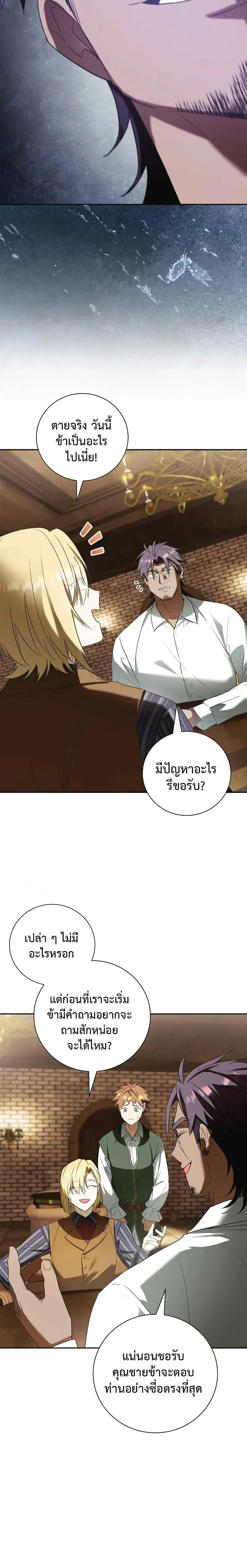 หน้าที่ 29