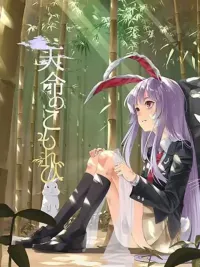 Touhou project Rabbit lost wing By otomeza ryuseigun - โครงการโทโฮ กระต่ายปีกหาย โดย Otomeza Ryuseigun ปกมังงะ Touhou project Rabbit lost wing By otomeza ryuseigun - โครงการโทโฮ กระต่ายปีกหาย โดย Otomeza Ryuseigun