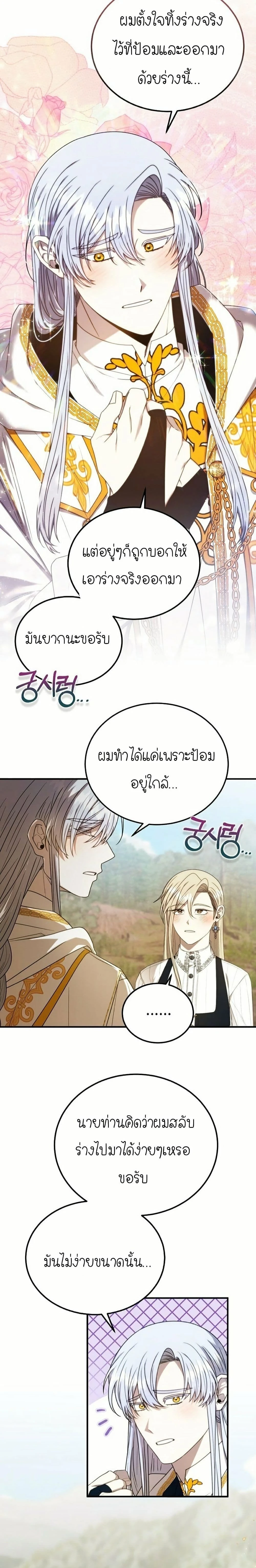 หน้าที่ 23