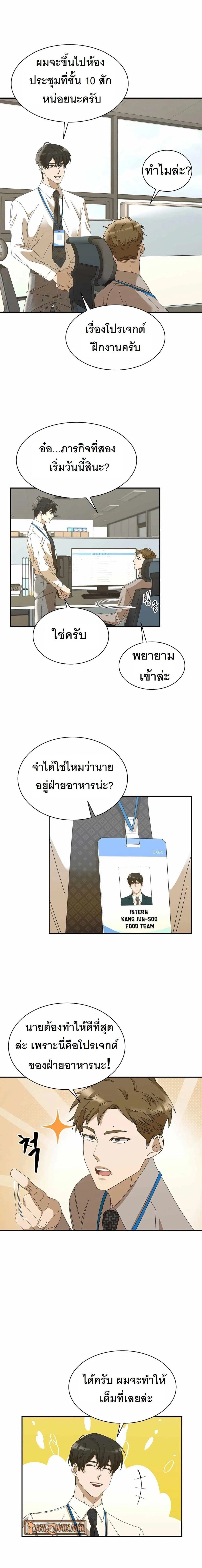 หน้าที่ 2