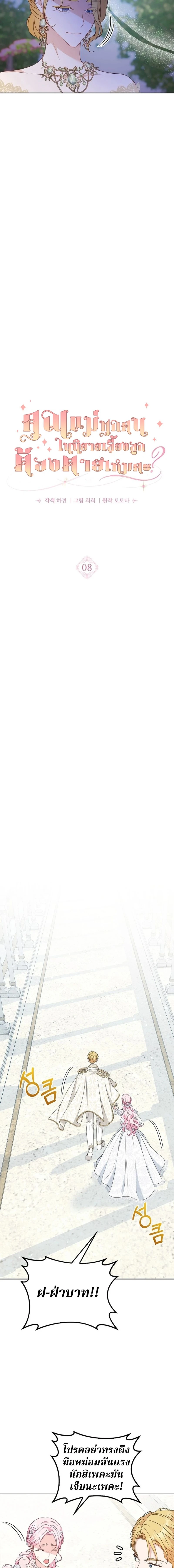 หน้าที่ 8