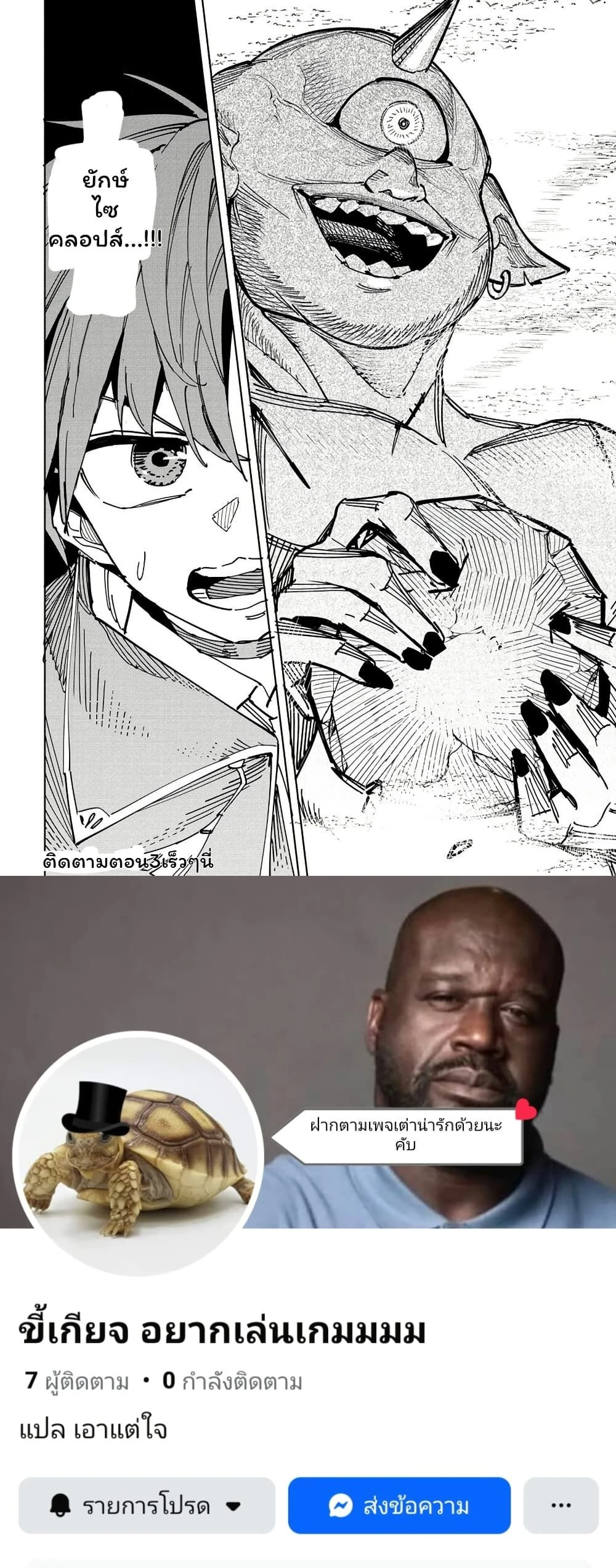 หน้าที่ 6