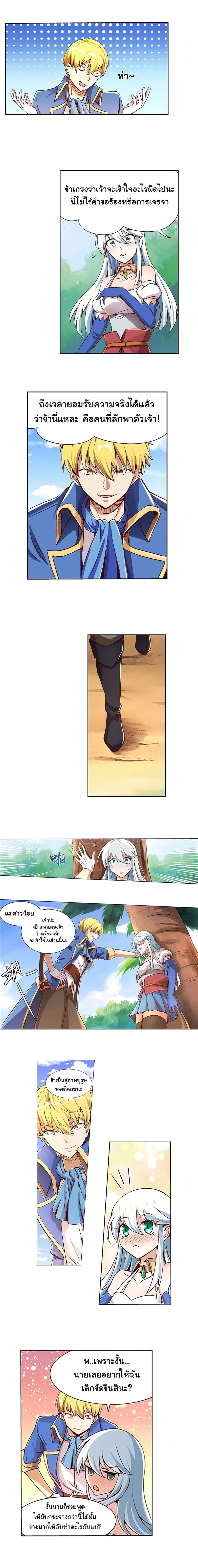 หน้าที่ 8