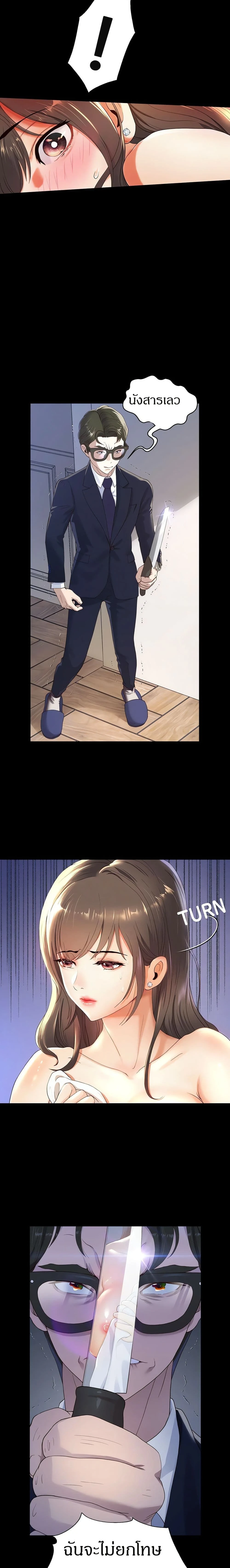 หน้าที่ 25