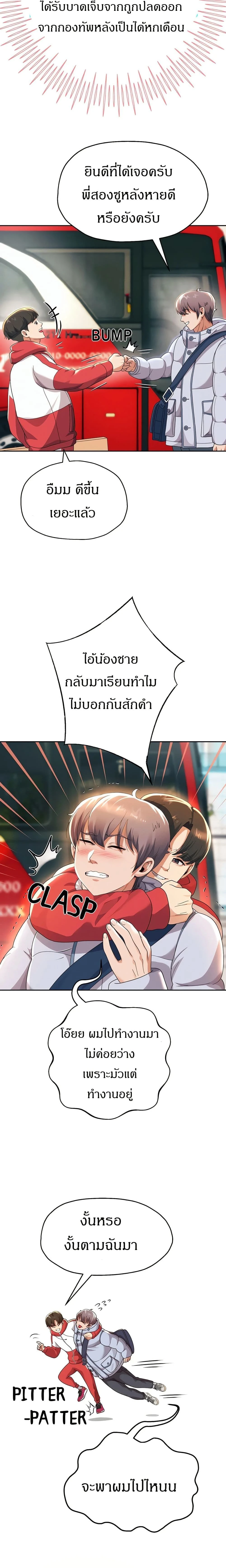 หน้าที่ 23