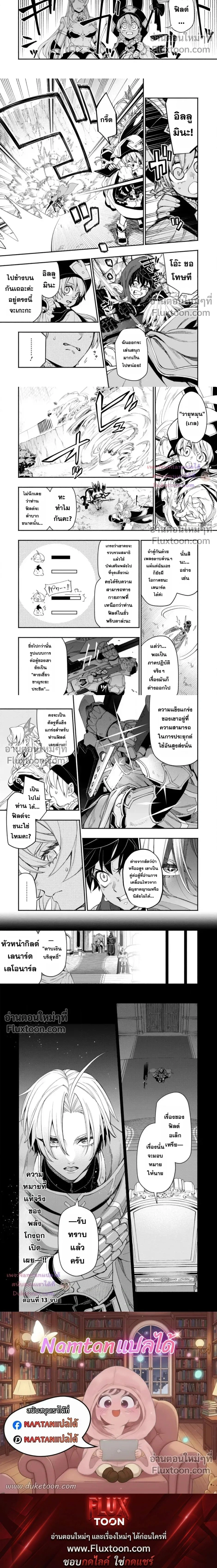 หน้าที่ 8