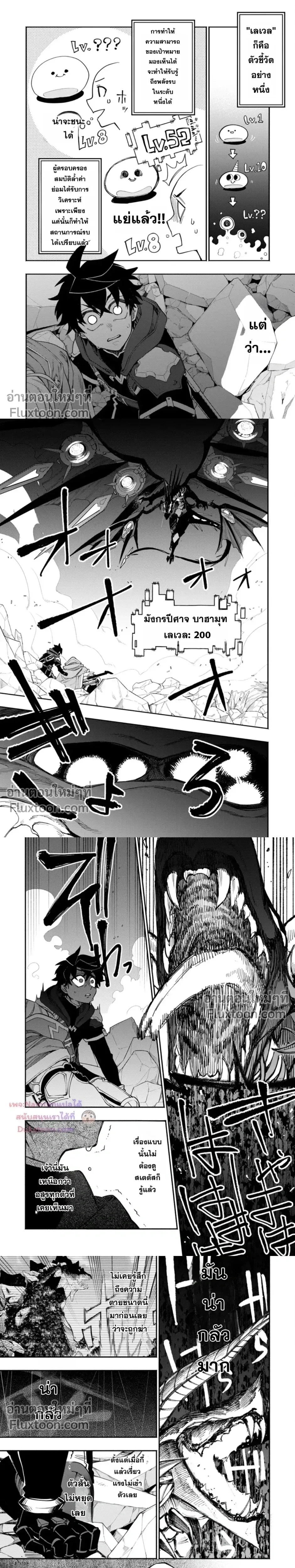 หน้าที่ 4