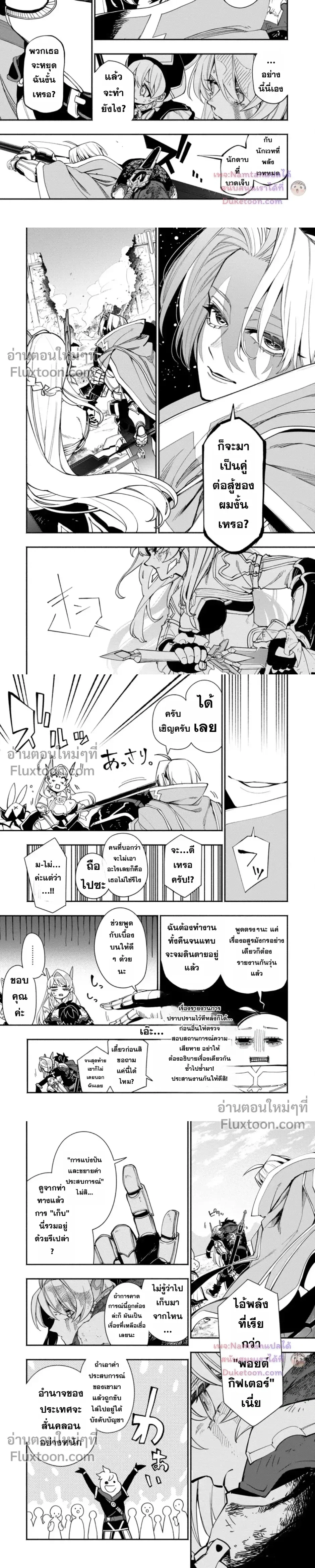 หน้าที่ 6