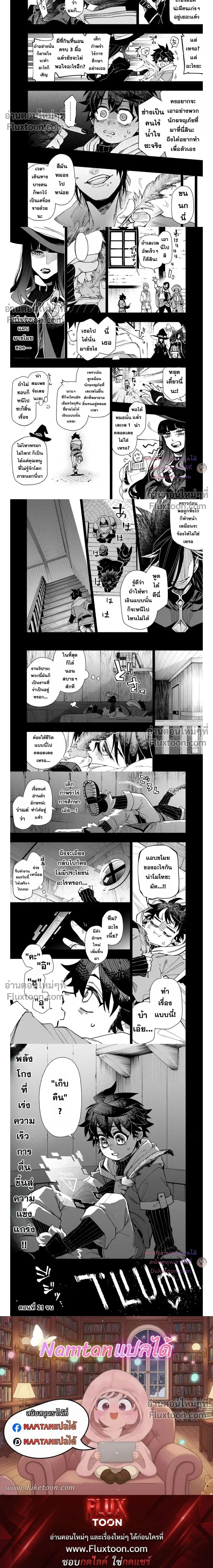 หน้าที่ 8