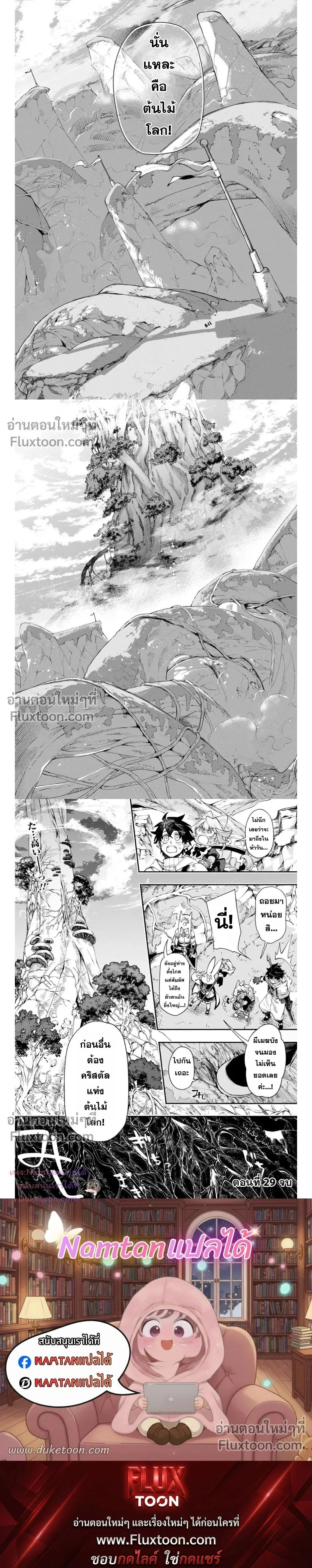 หน้าที่ 7