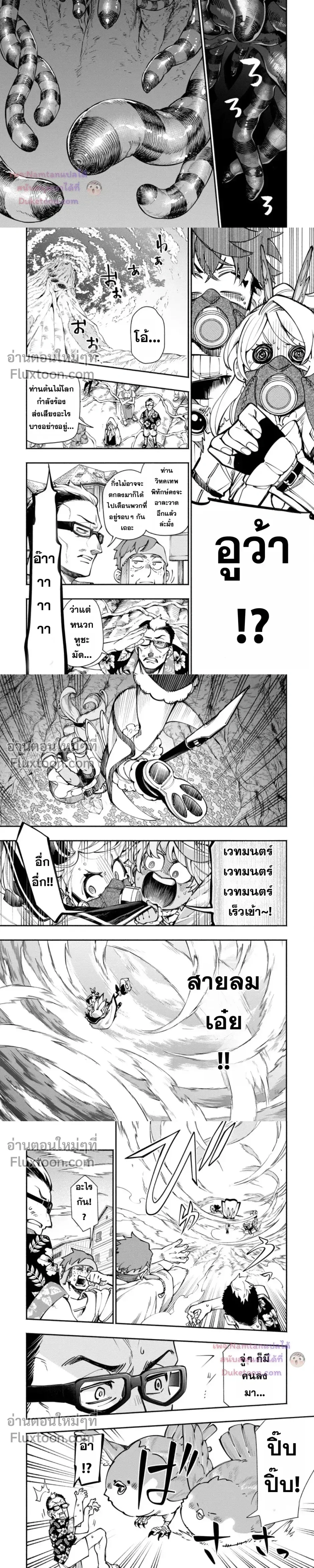 หน้าที่ 6