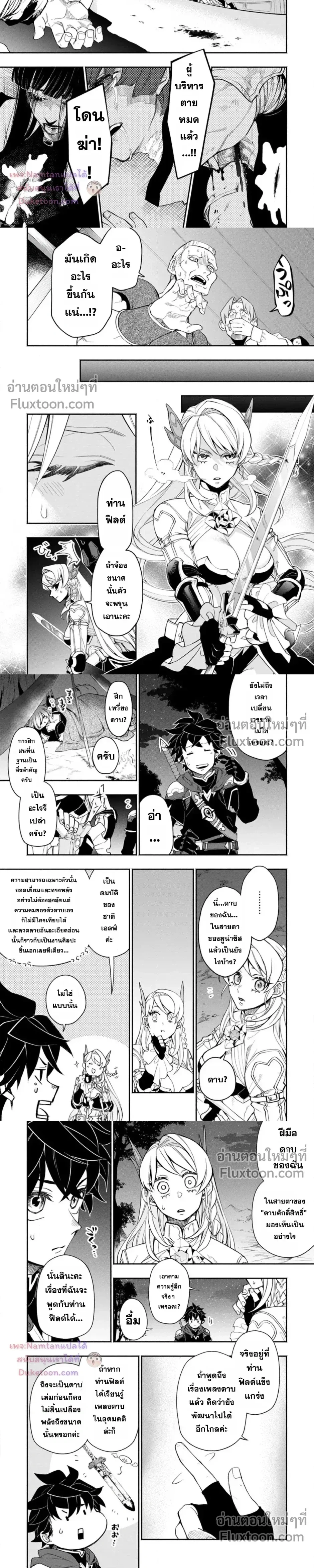 หน้าที่ 6